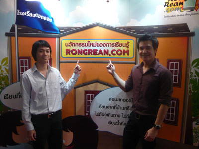 ขายของออนไลน์