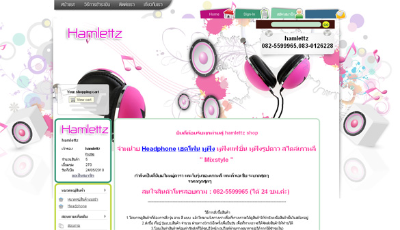 เว็บขายสินค้า