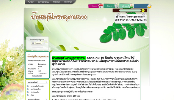 เว็บขายสินค้า