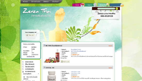 เว็บขายสินค้า