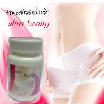 Slim Healty USA ลดน้ำหนักต่อเนื่องเร่งเผาผลาญไขมันทุกส่วนในร่างกาย ปลอดภัย ผ่าน อย. อเมริกา ยุโรป 