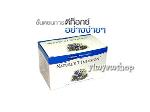 Nature's T Infusion  เนเจอรส์ ที 