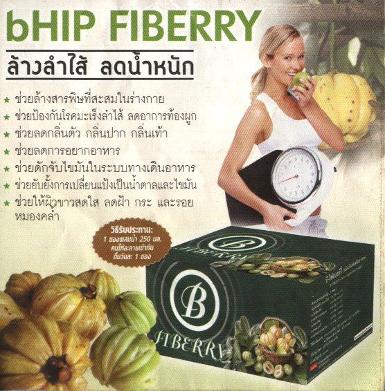 B-Fiberry สุดยอดของผลิตภัณฑ์แห่งการล้างสารพิษ และ DETOX