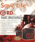 I-RED ผลิตภันฑ์สำหรับผู้ชาย