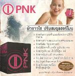 I-PNK ผลิตภัณฑ์สำหรับผู้หญิง,สาวประเภทสอง