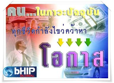 รับคนโปรโมทโฆษณา สินค้า รายได้ดี 5,000-10,000/อาทิตย์