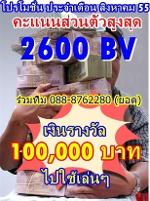 รับคนโปรโมทโฆษณา สินค้า รายได้ดี 5,000-10,000/อาทิตย์