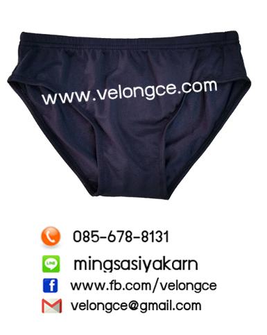 กางเกงว่ายน้ำผู้ใหญ่ ทรงบิกินี่ สีพื้น มีสีดำ และกรม Size M-L-XL-XXL-3XL-4XL กางเกงว่ายน้ำผู้ใหญ่ ทรงบิกินี่ สีพื้น มีสีดำ และกรม Size M-L-XL-XXL-3XL-4XL