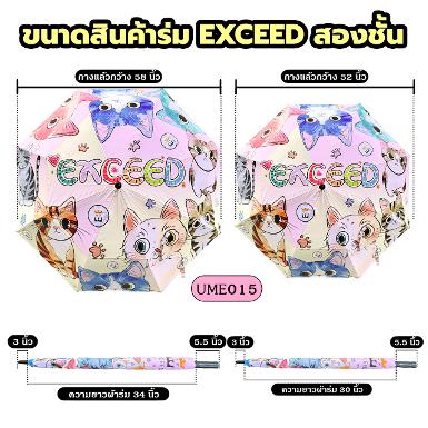 รหัสสินค้า UME015 อุปกรณ์กอล์ฟ !!! ราคาถูกที่สุดในประเทศไทย!!! ร่มกอล์ฟ Exceed Cute cat umbrella