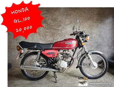 HONDA GL100 รถเดิมๆ อะไหล่ครบ มีทบ.+ชุดโอน ราคา 20,000 บาท