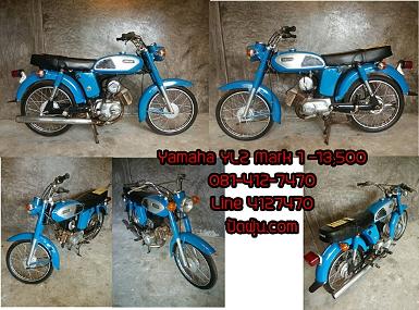 YamahaYL2 สีฟ้า Mark1 +มีเล่มทะเบียนแท้แต่สำเนาบัตรเจ้าของหา