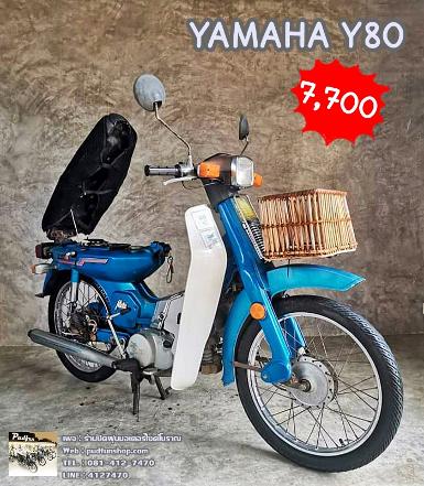 YamahaY80 อย่างเดิม สีเดิมๆราคา 7700 บาท