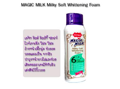 เมจิก มิลด์ มิลล์กี้ ซอฟท์ ไวน์เทนนิ่ง โฟม